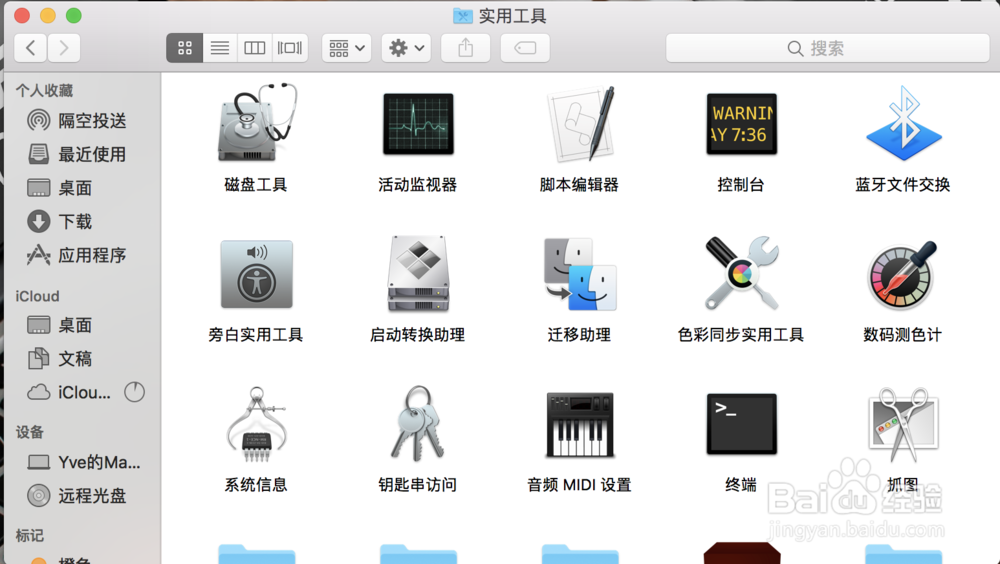 苹果系统的任务管理器在哪里?