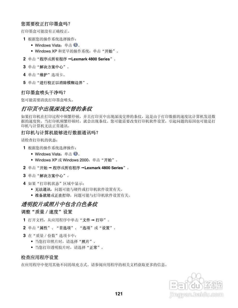 LEXMARK 4800系列打印机用户手册:[13]