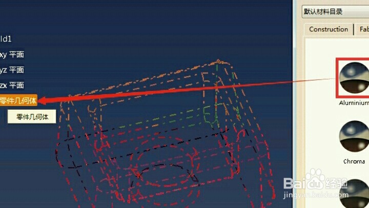 catia 计算实体质量