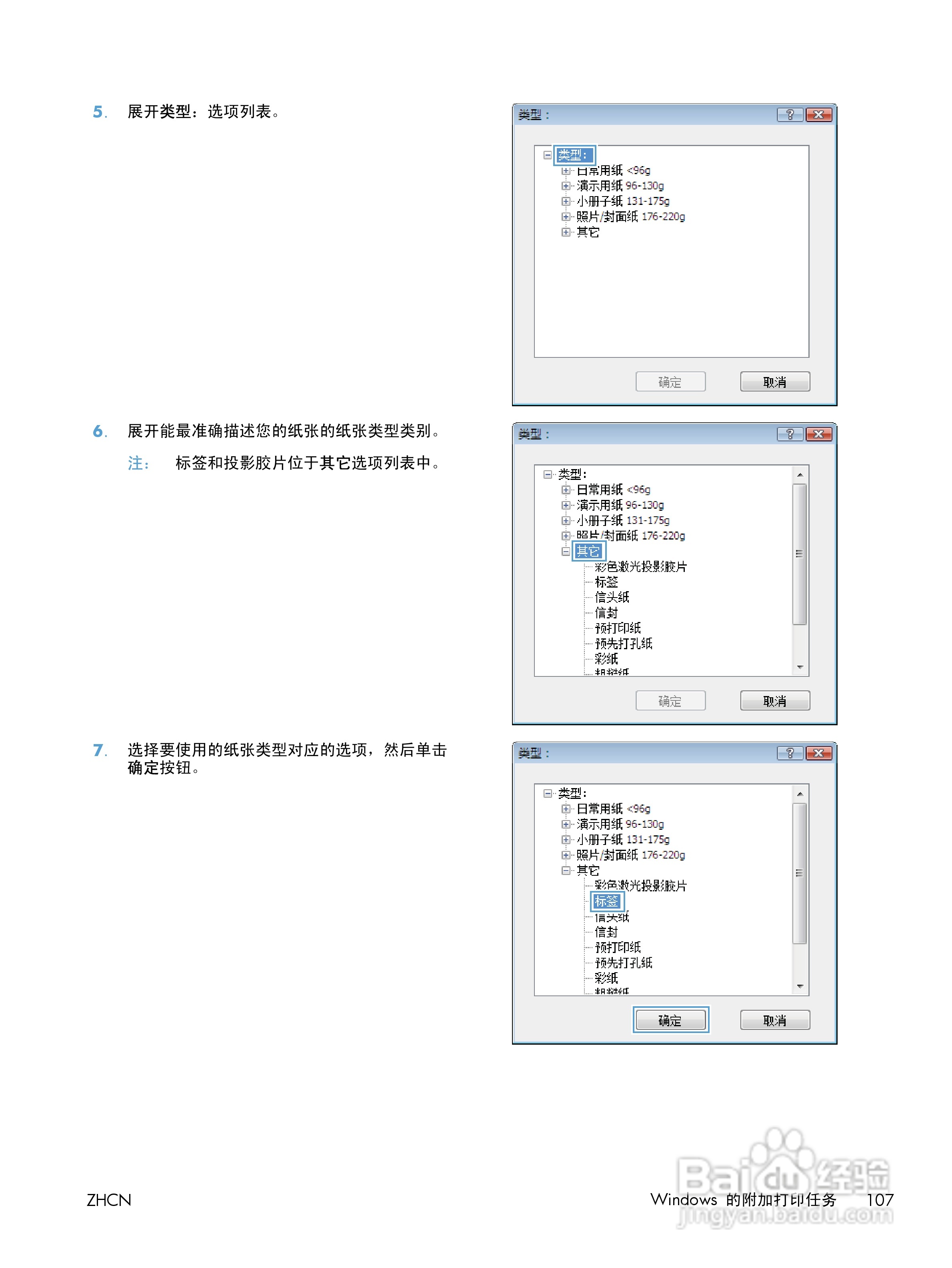 惠普 LASERJET PRO 400 COLOR一体机说明书:[13]
