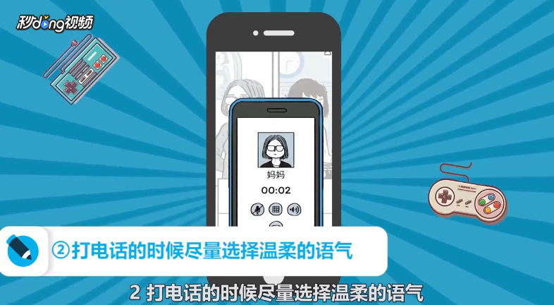 Florence游戏攻略