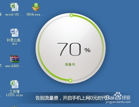 360随身wifi怎么用