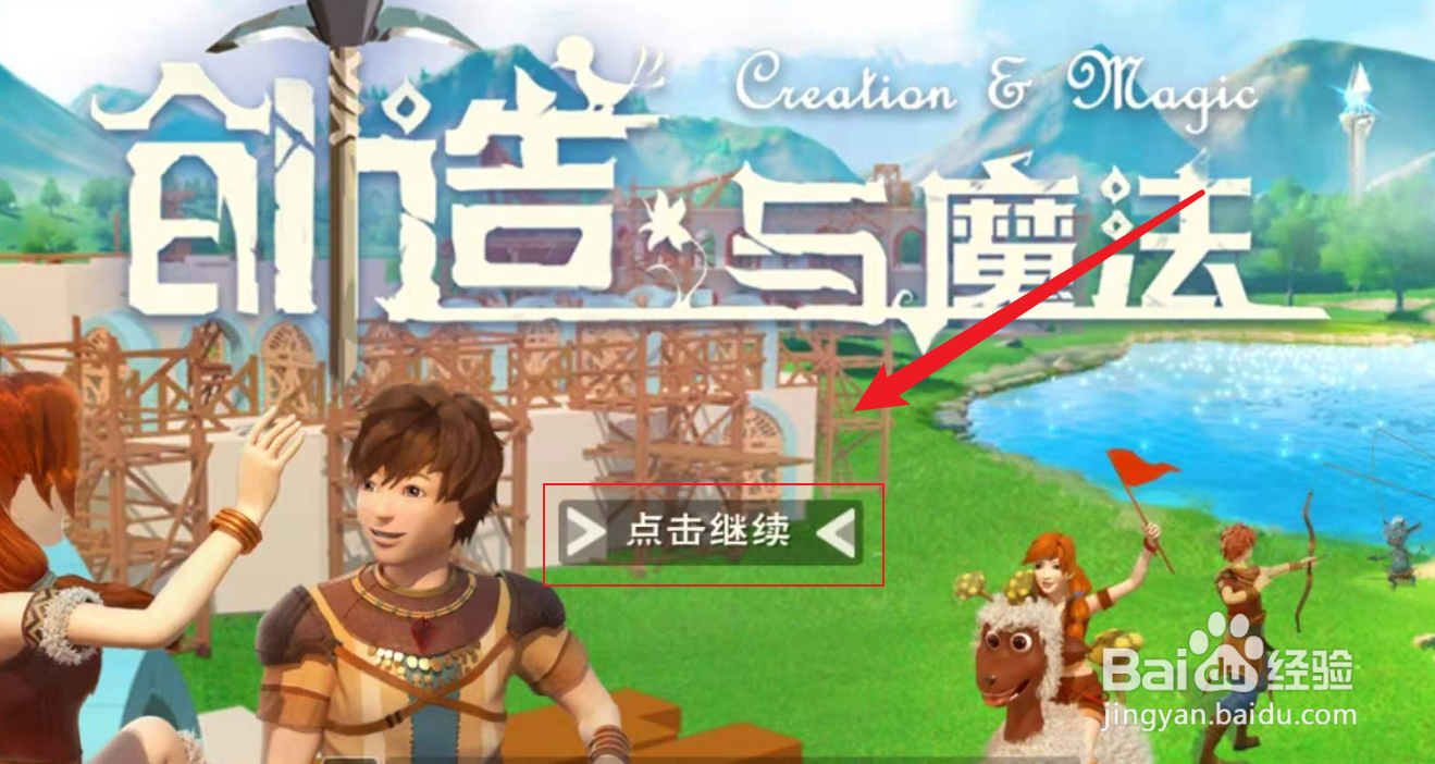 创造与魔法怎么制作猪肉饭团