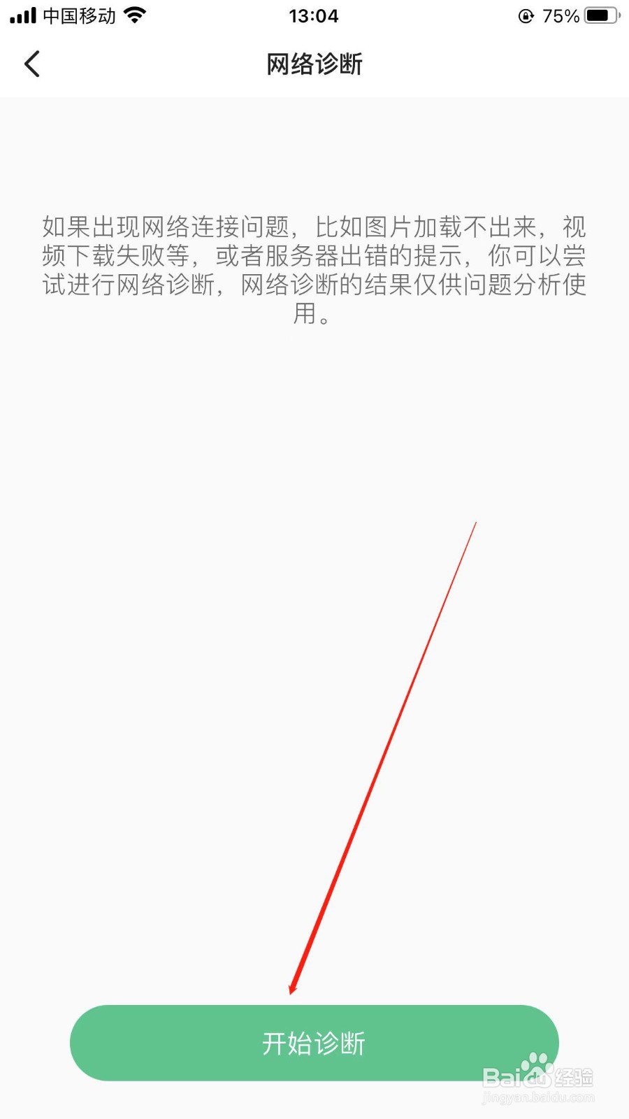 Keep软件网络连接出现问题，该怎么办