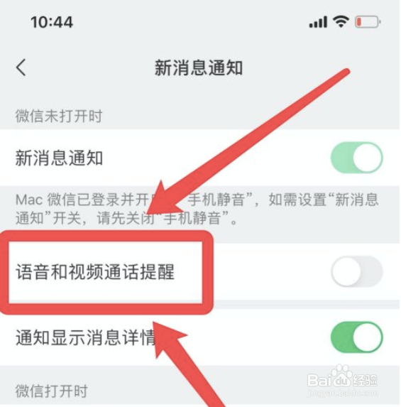 苹果13手机微信电话不弹出接听界面怎么处理