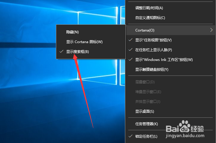 win10小娜怎么打开