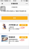 德邦大件快递如何获取报价