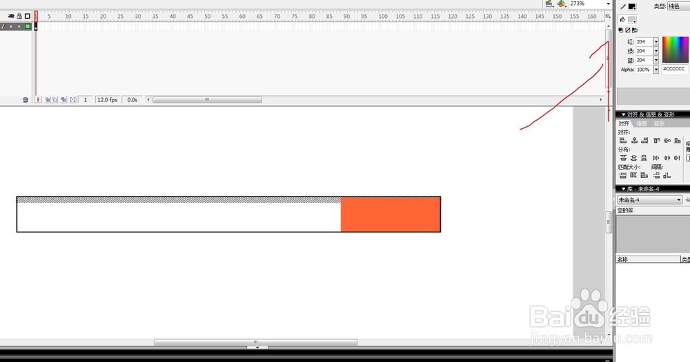 flash如何绘制一支烟的教程