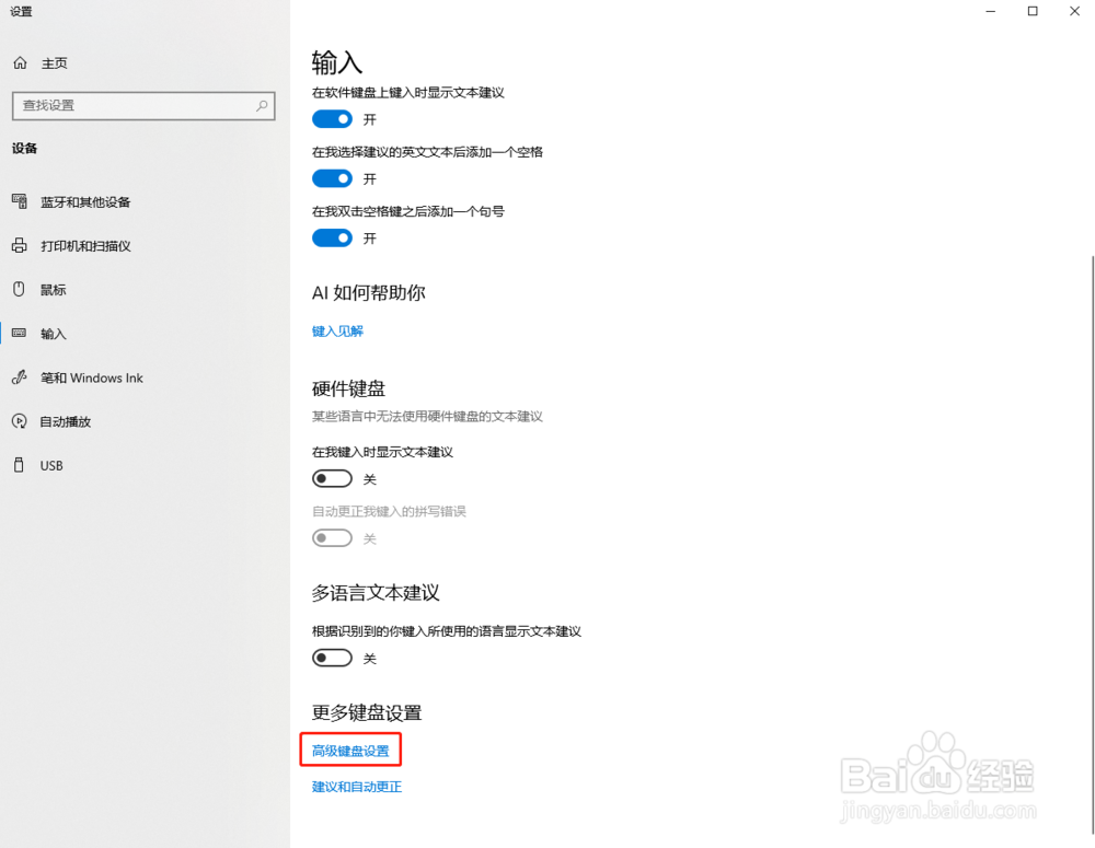 Mac键盘上的caps lock键按下没反应怎么办