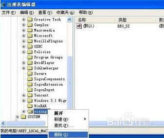 怎样快速彻底卸载瑞星杀毒软件?