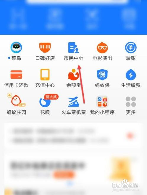 支付宝刷医保入口在哪里