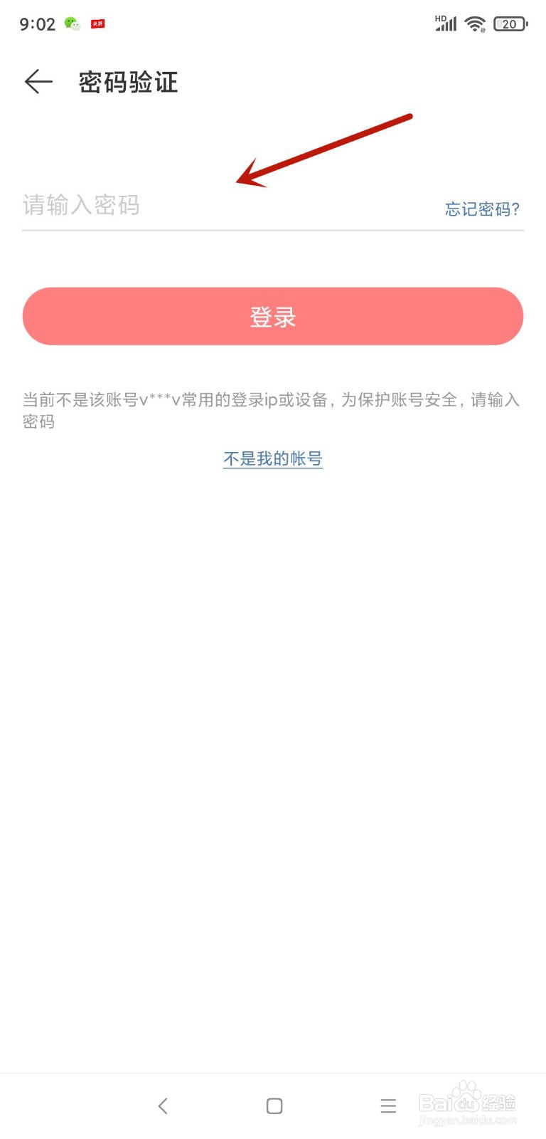网易云音乐怎么抱抱