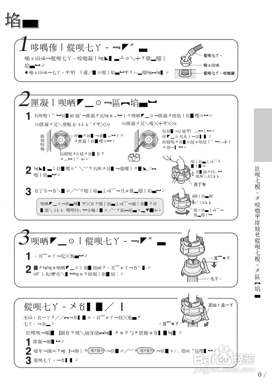 SHARP ES-D45洗衣机使用说明书:[3]