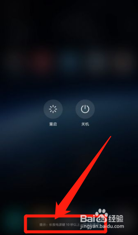 华为手机紧急备份怎么解除