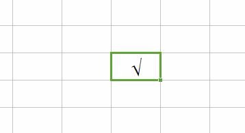 <b>Excel里怎么输入对号√</b>