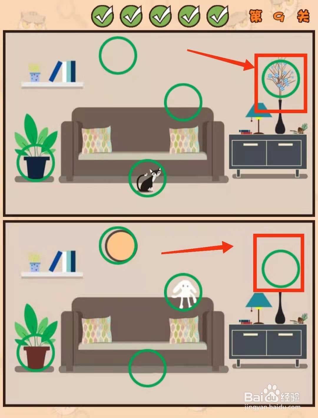 怎样查看猫咪找茬游戏的“第9关的不同”