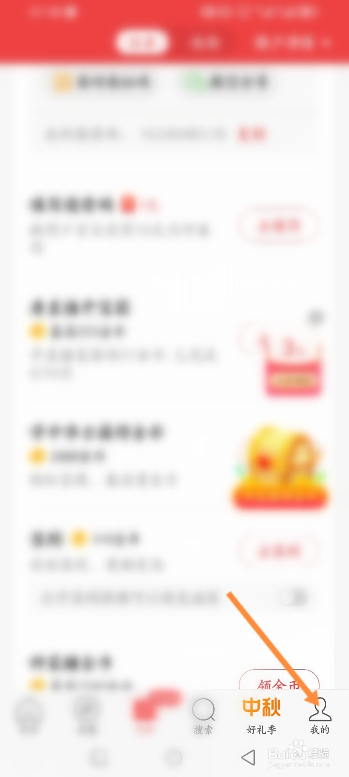 头条搜索极速版怎么查看历史预约记录