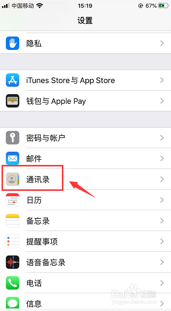 iPhone手机怎么导入sim卡通讯录