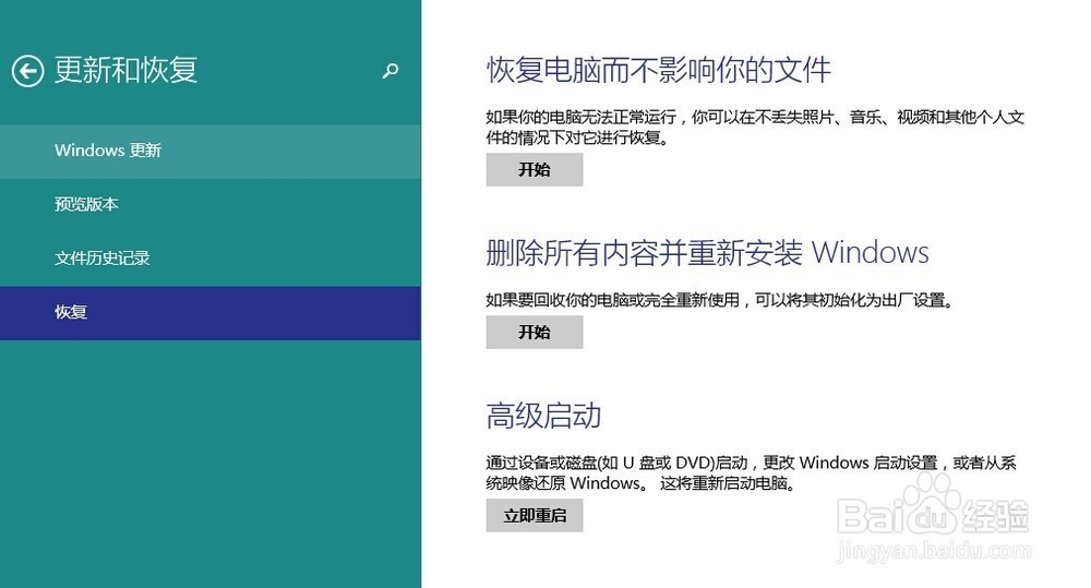 Win10怎么进入WinRE,WinRE怎么用?