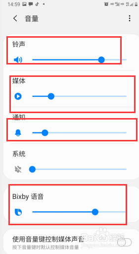 三星s20 fe如何設置音量大小