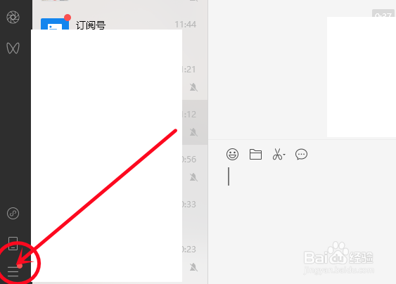 电脑清理微信内存怎么清理