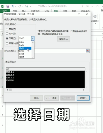 excle如何实现日期统一格式