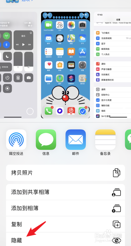 iPhone11怎么隐藏照片