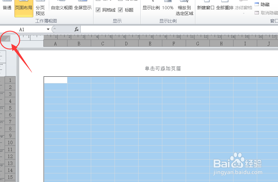 Excel如何制作描红字帖