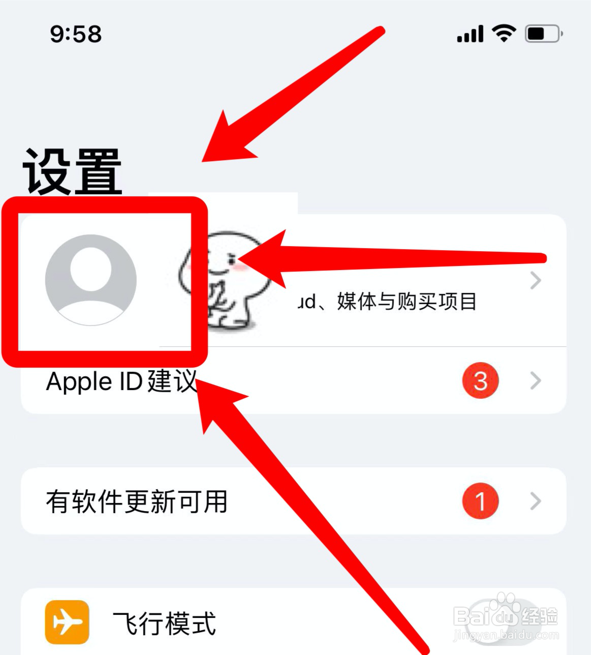 苹果ld密码在哪里更改