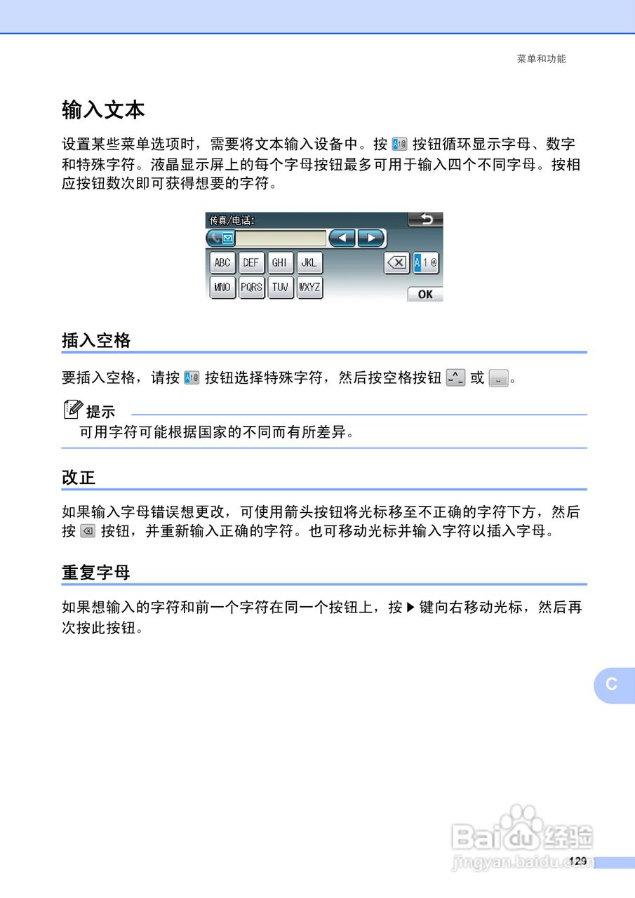 兄弟MFC-J6910DW喷墨多功能一体机使用说明书:[14]