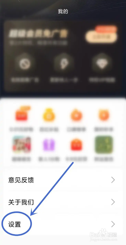 如何使用开心短剧APP清除缓存？
