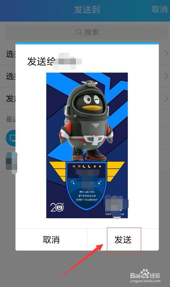 如何分享QQ个人轨迹 如何查看QQ个人轨迹