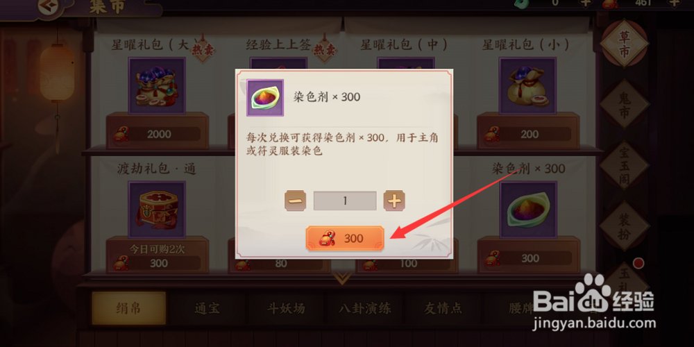 云梦四十歌怎么给服饰染色