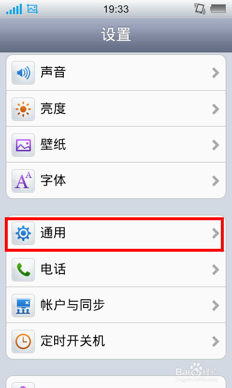 如何查看手机型号及版本信息