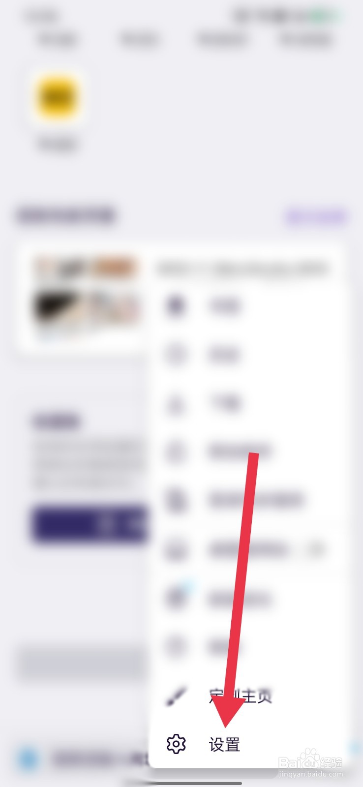 FIREFOX怎么关闭标签页