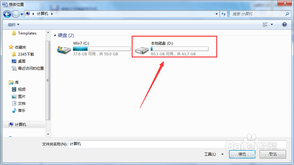 2007word怎么设置默认文件夹?
