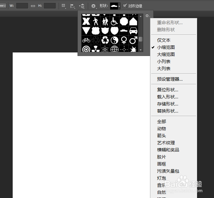 ps中怎么画小汽车