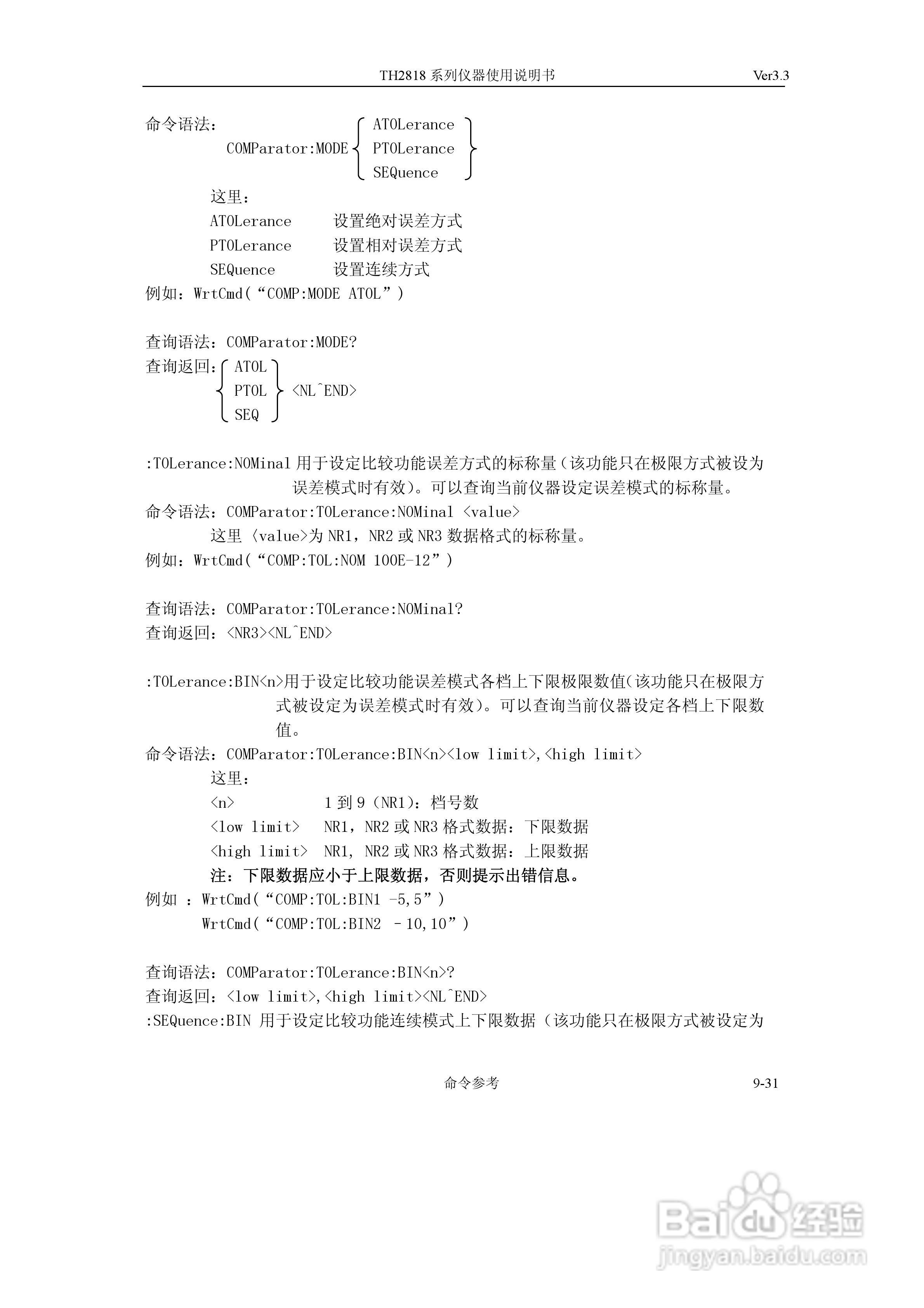 TH2818系列自动元件分析仪说明书:[15]