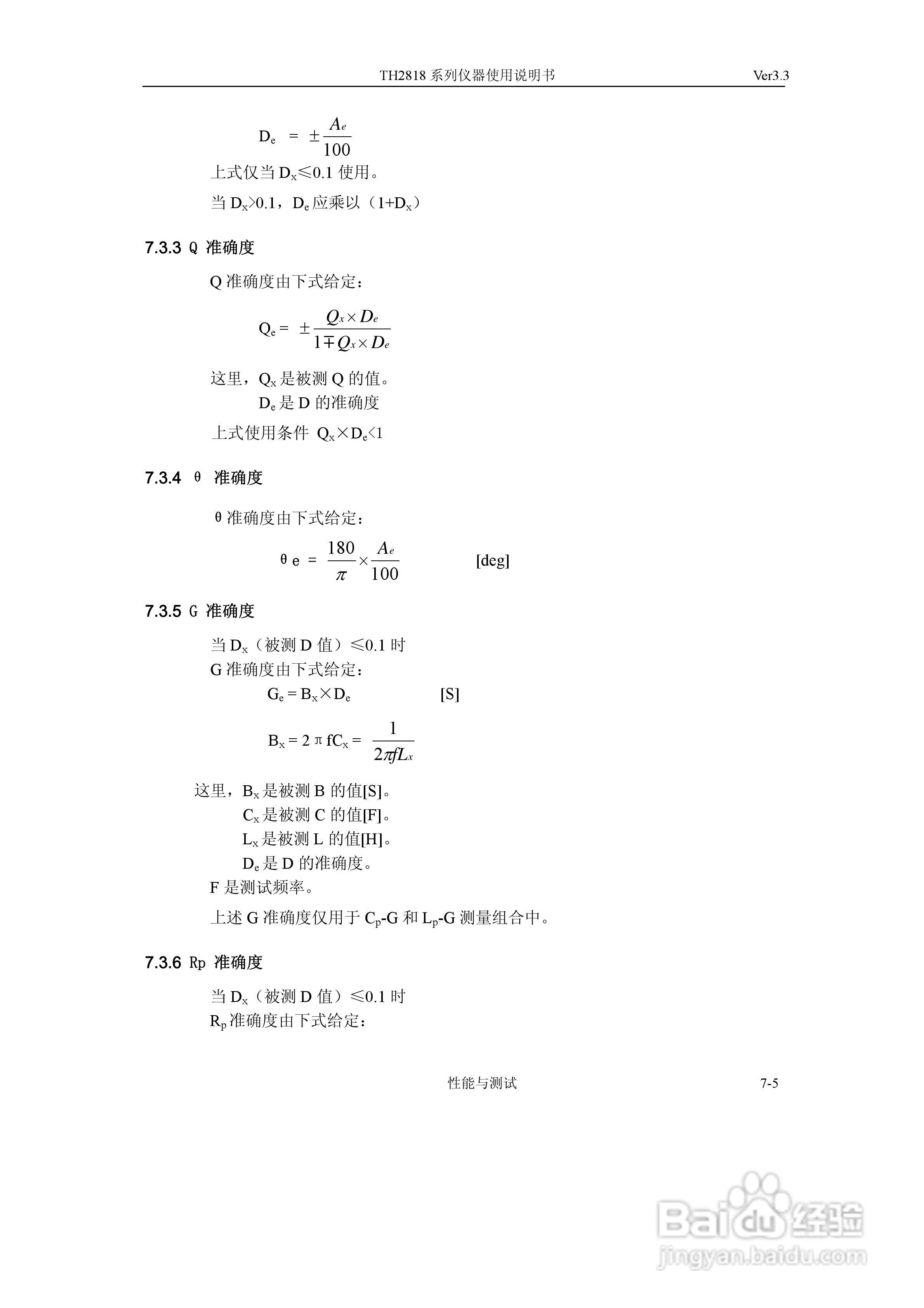 TH2818系列自动元件分析仪说明书:[10]