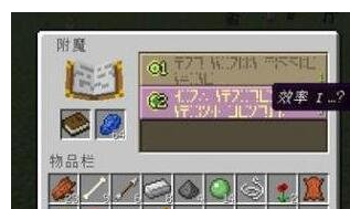我的世界附魔书怎么弄