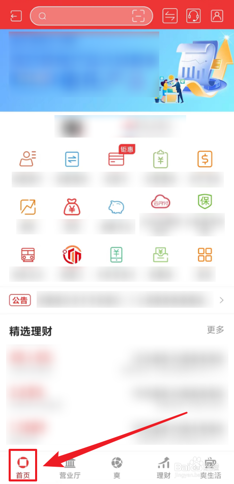 贵阳银行标准版如何切换