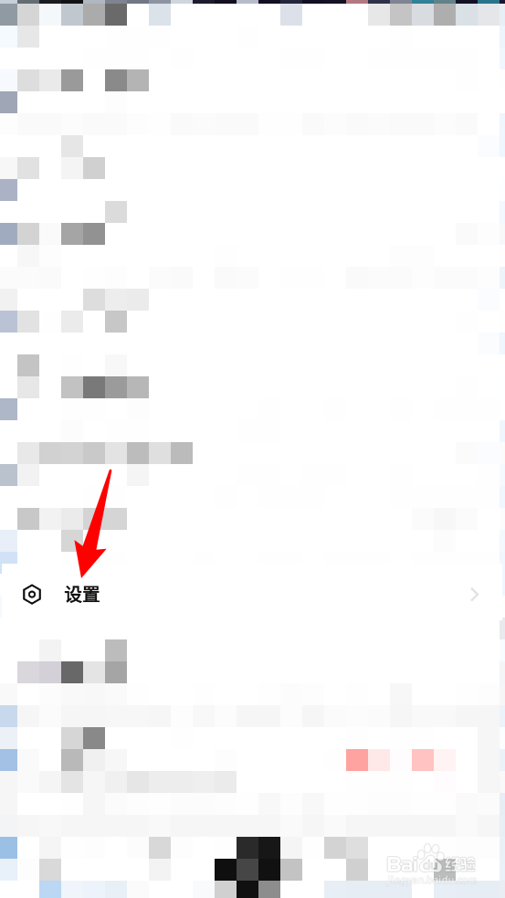 探记关闭添加我时需验证