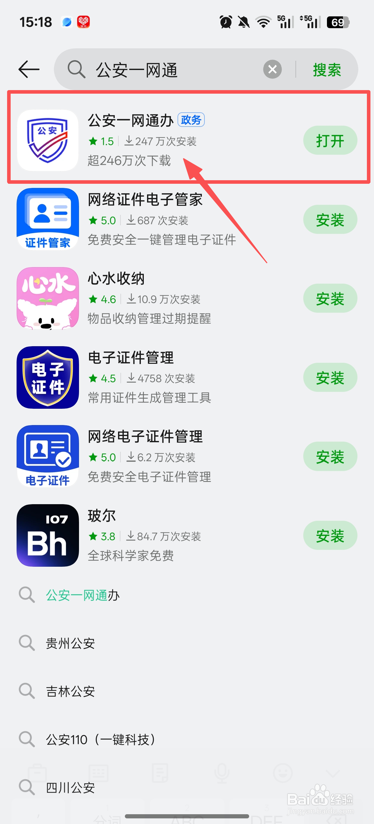 重庆线上办理无犯罪记录证明,试试公安一网通办