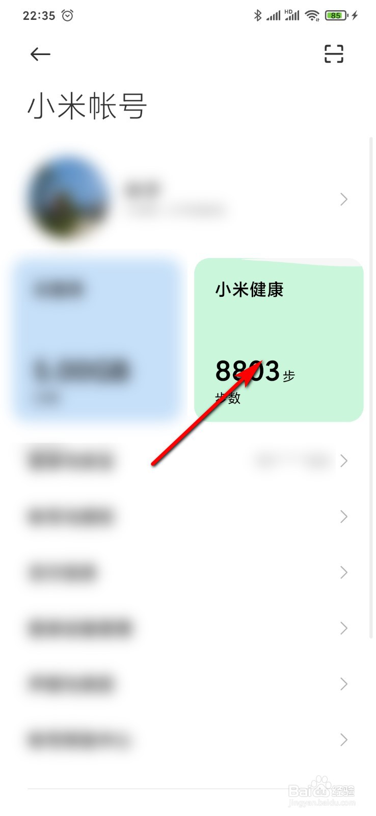 小米9手机怎么开启运动记录