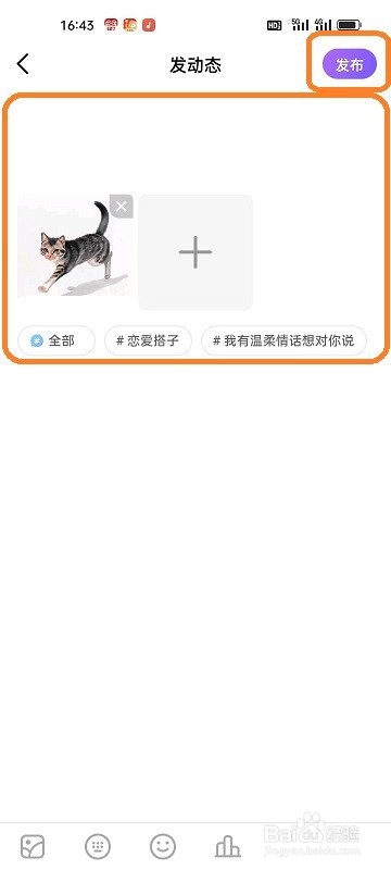 CM语音如何发动态