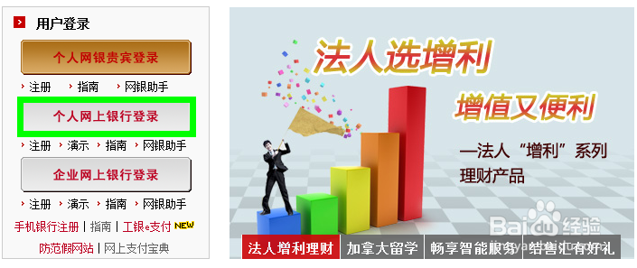 怎样更改工行预留手机号码