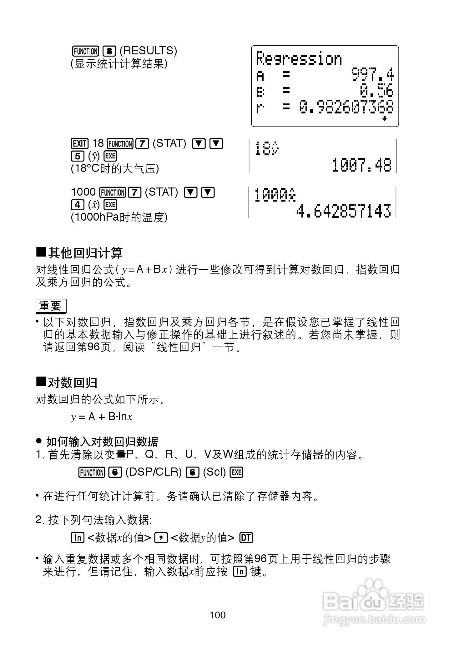 Casio FX-4850P 型科学计算器说明书:[11]