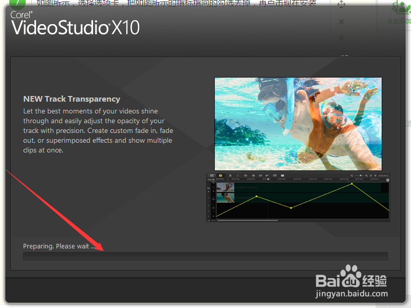 会声会影安装和汉化方法