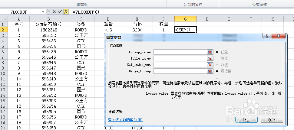 Excel中，如何在大量数据中快速选出需要的数据
