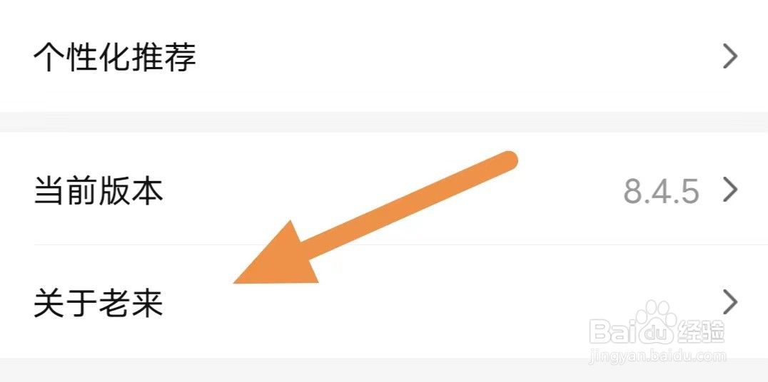 老来如何查看证照信息？